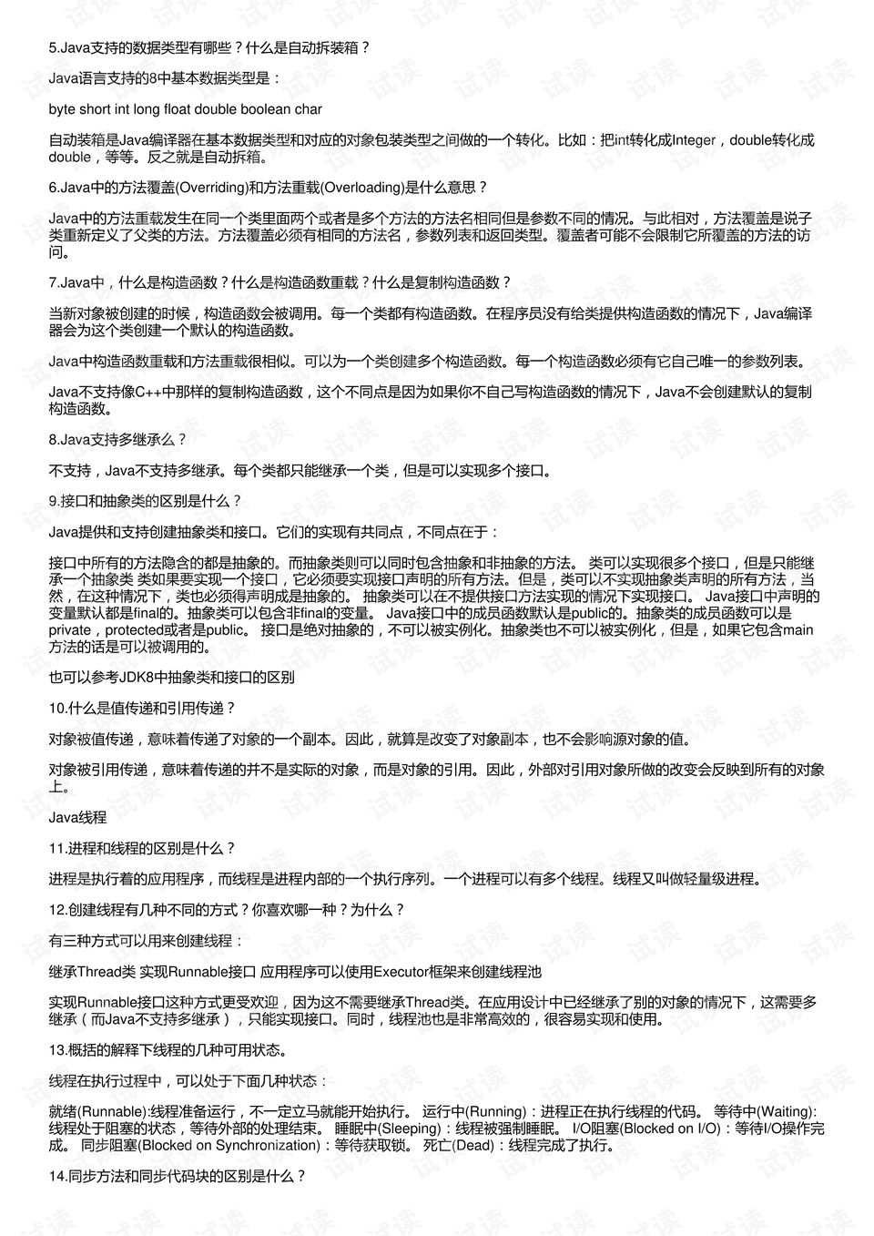 澳门正版资料大全免费大全鬼谷子-绝对经典解释落实