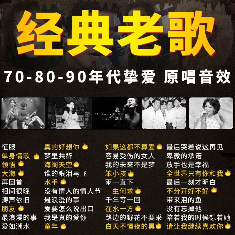 90年代经典对唱老歌，回忆中的旋律，跨越时空的情怀