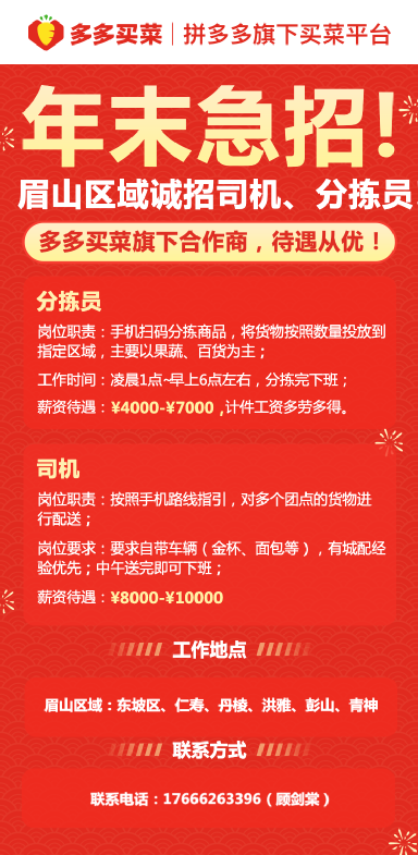 本地招聘司机，探索职业新机遇——以58同城为例