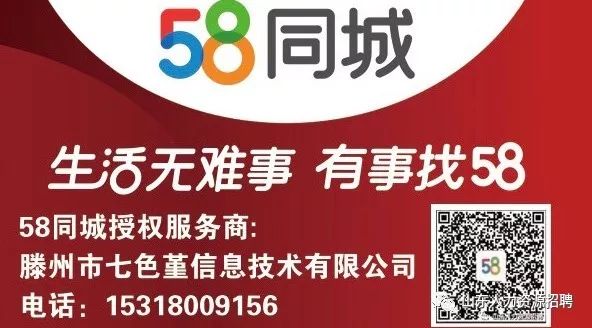 探索58同城免费招聘，招聘新时代的福音