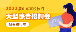 济南的职场新动力，探索58同城最新招聘网的发展与价值