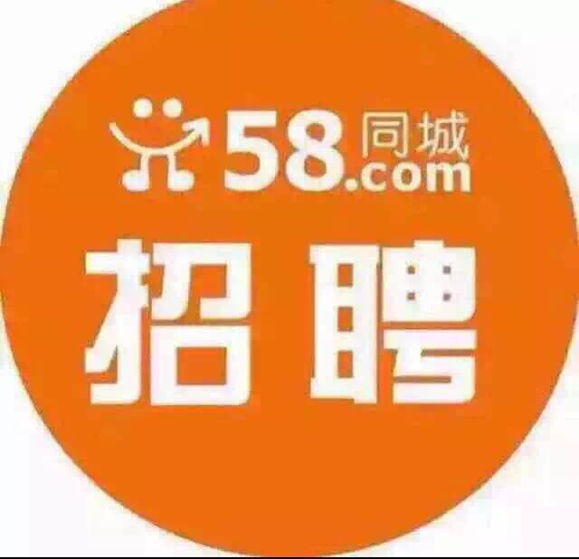 探索58同城网招聘长乐之路，机遇与挑战并存