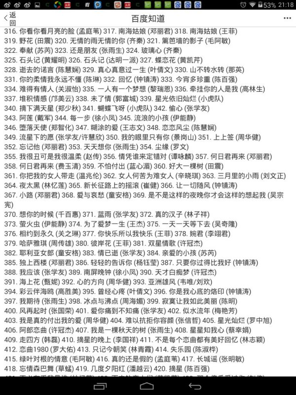 关于80后的经典老歌的文章