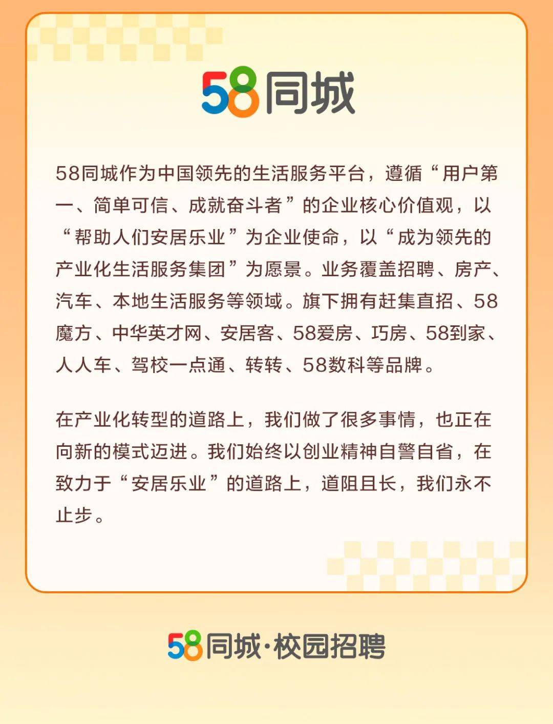 关于58同城招聘频繁电话联系的探讨