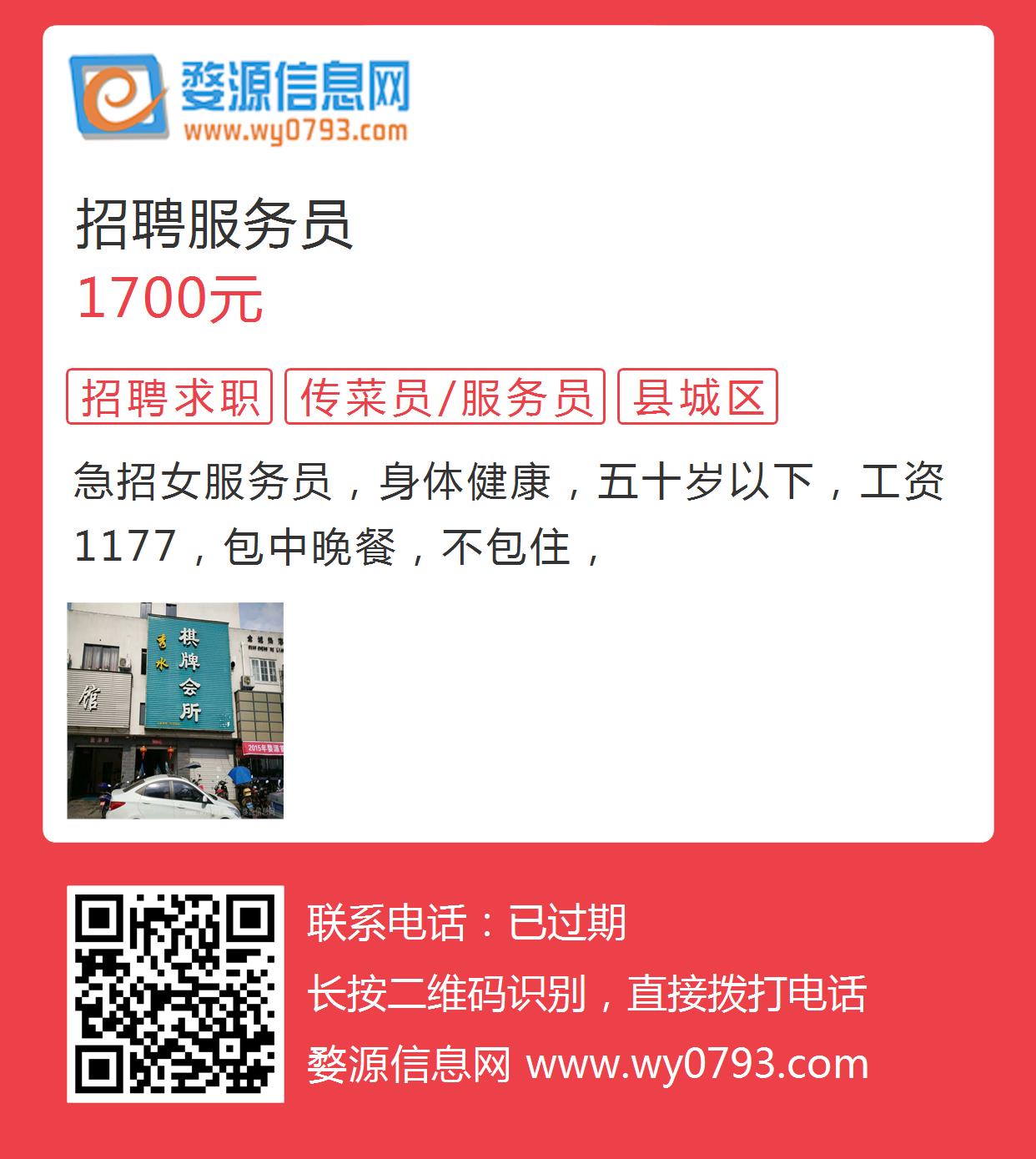 寻找专业客房服务员，共创优质服务体验——58同城招聘启事