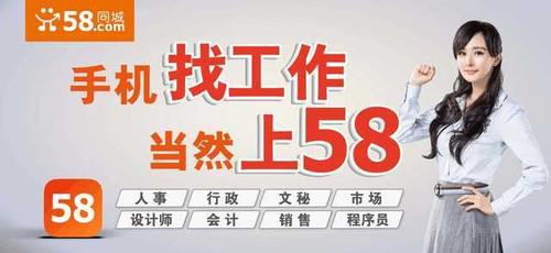 探索浙江招聘的新天地——58同城招聘平台