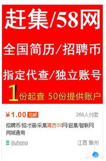 在58同城寻找男工人，电话联系与求职体验分享