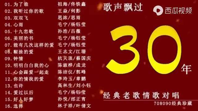 怀旧旋律，70后经典老歌五百首回顾与致敬