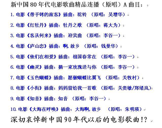 60后中国老歌经典，时代的旋律与永恒的记忆