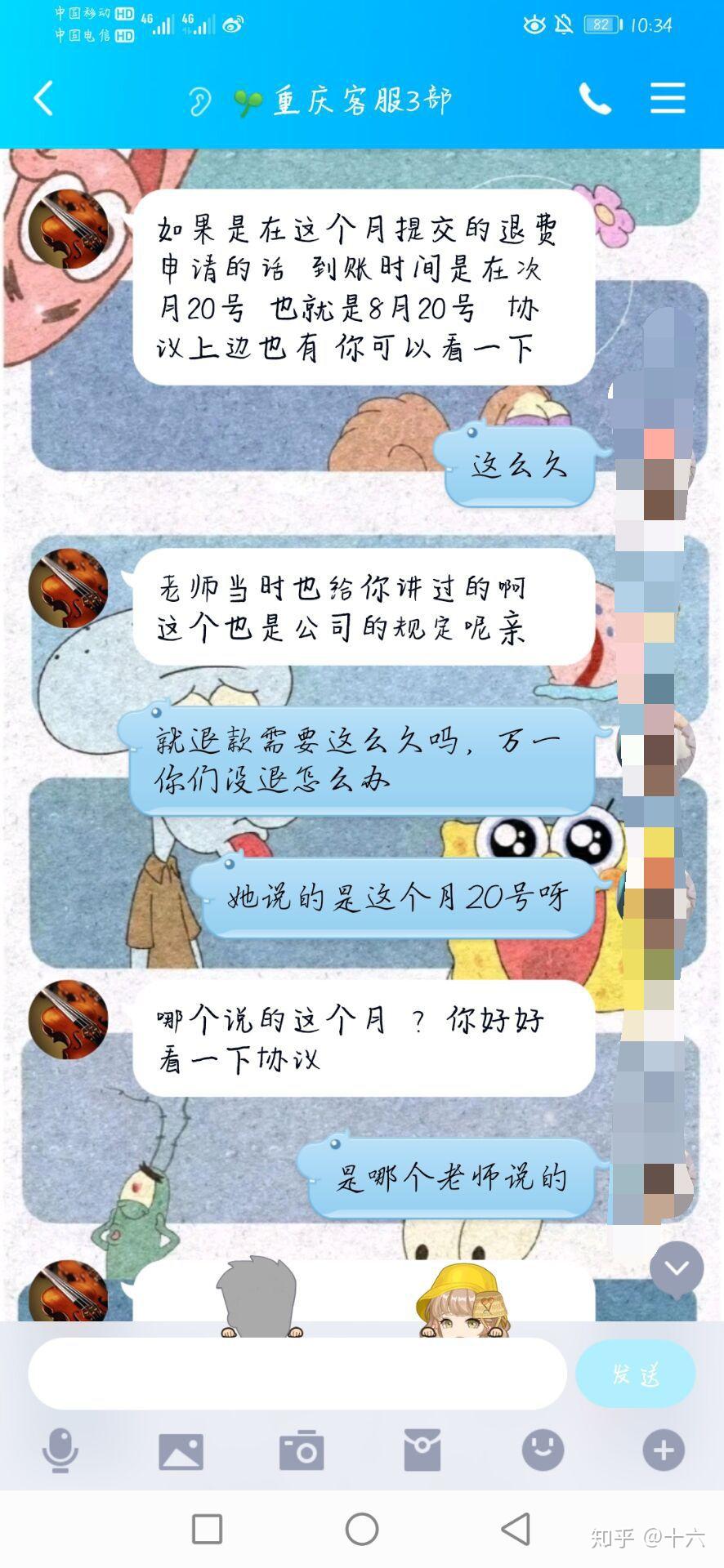 关于58同城上的招聘可靠吗的探讨