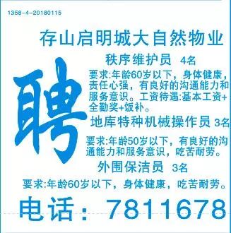 台州地区热门招聘信息探索，聚焦58同城最新招聘信息