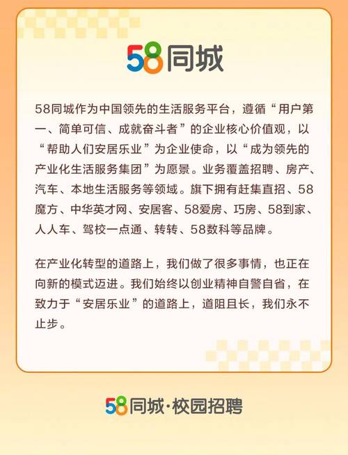 探寻兴安盟就业机会，聚焦58同城最新招聘信息