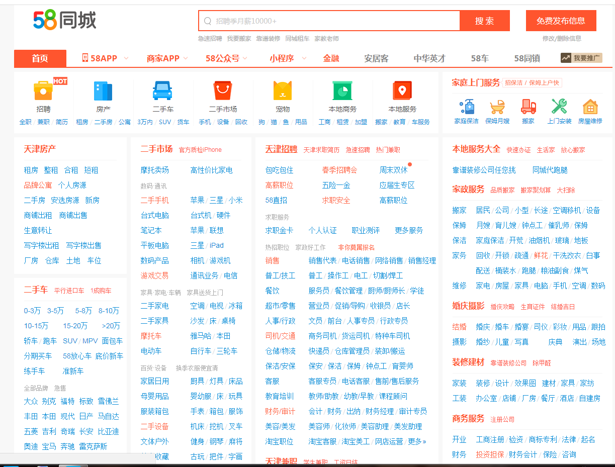 全面解析58同城招聘认证的重要性与流程