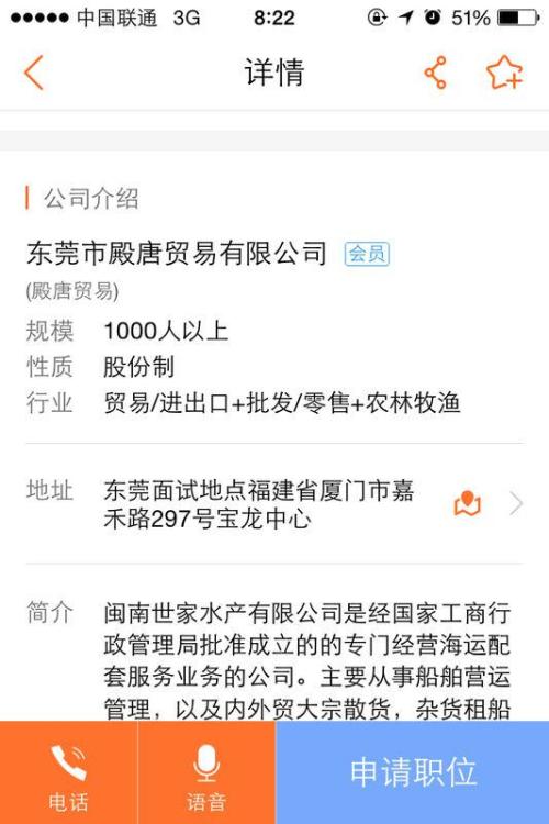 关于58同城招聘中封号问题的探讨