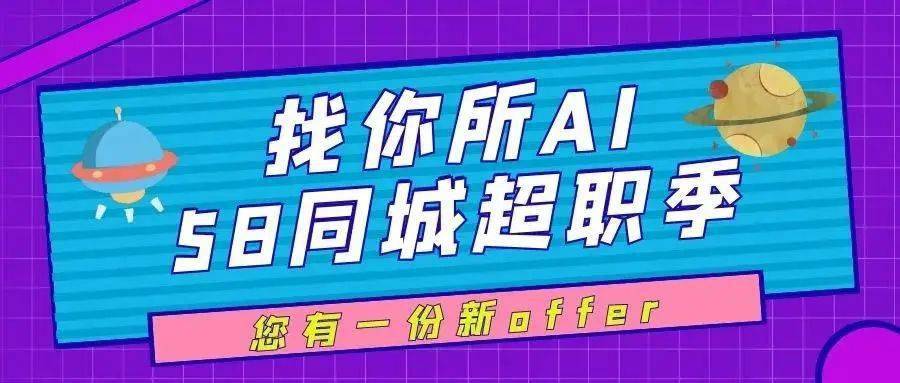 探索58同城招聘网登录之旅，一站式招聘求职平台体验