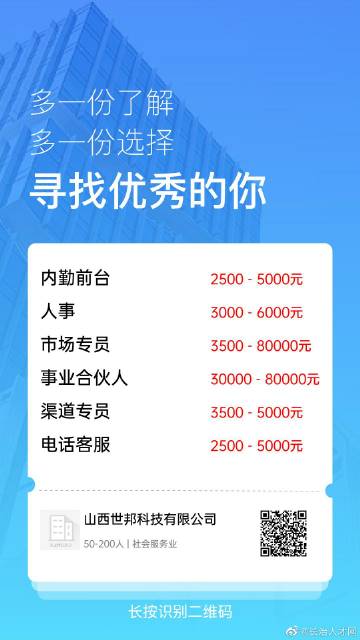 关于在长治地区寻找会计人才的探索——聚焦58同城招聘平台