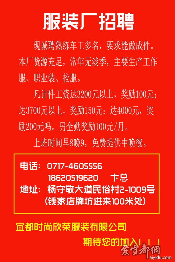 广州制衣厂招聘启事——探寻职业新机遇，共筑时尚未来在58同城