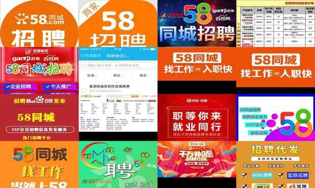 58同城天津分公司招聘启事——开启您的职业新篇章