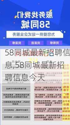 古交招聘信息汇总，探寻58同城上的职业机遇