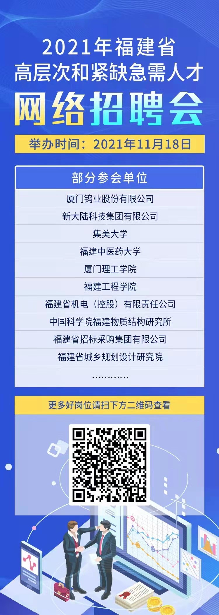 厦门的597人才网，连接人才与机遇的桥梁