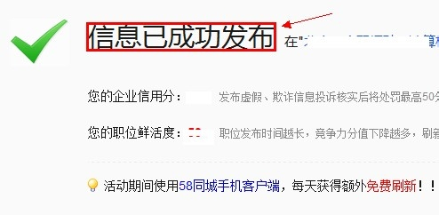 关于在58同城网上招聘奶妈的探讨