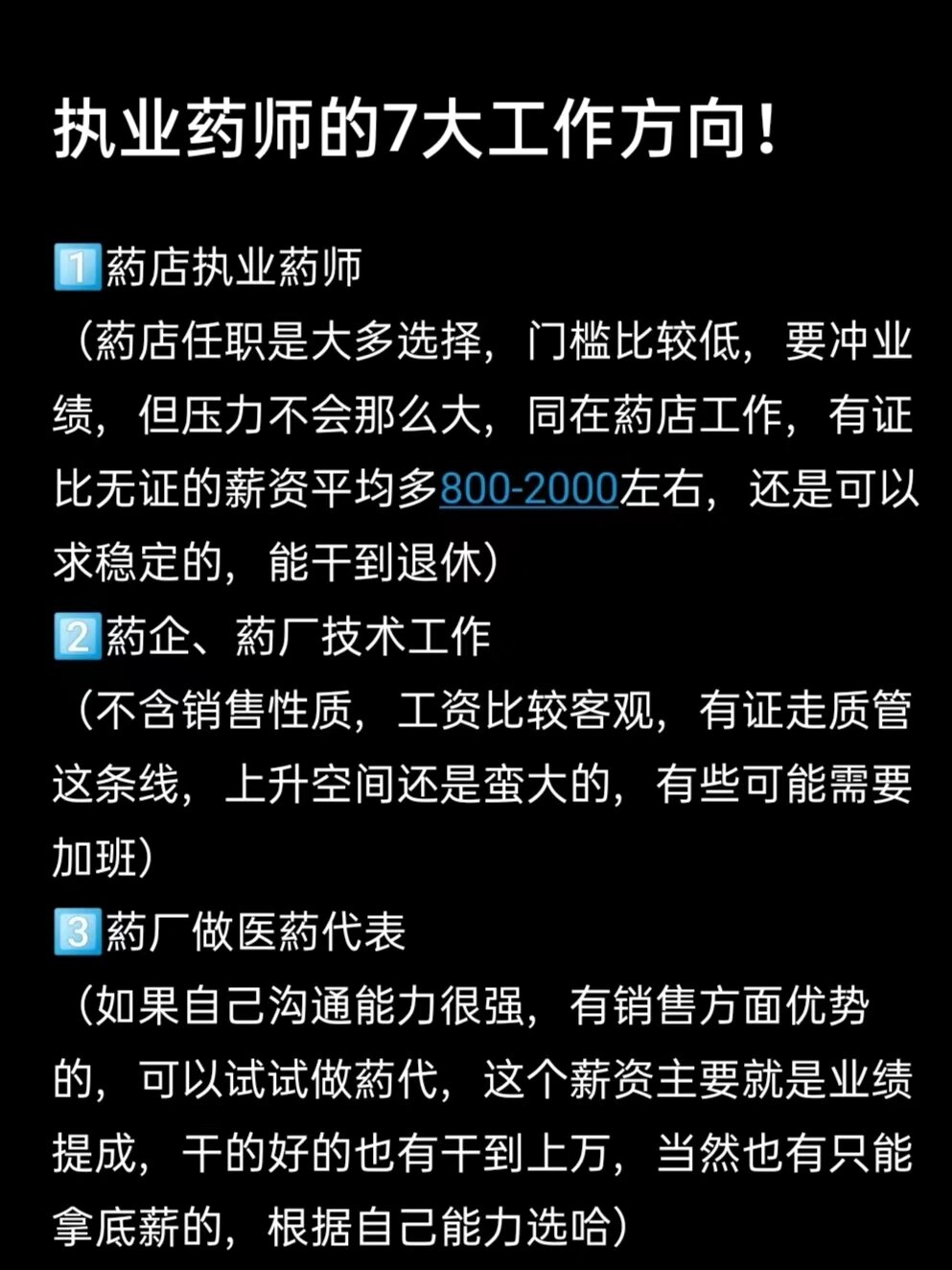 杭州地区药师招聘盛启，58同城引领职业新机遇