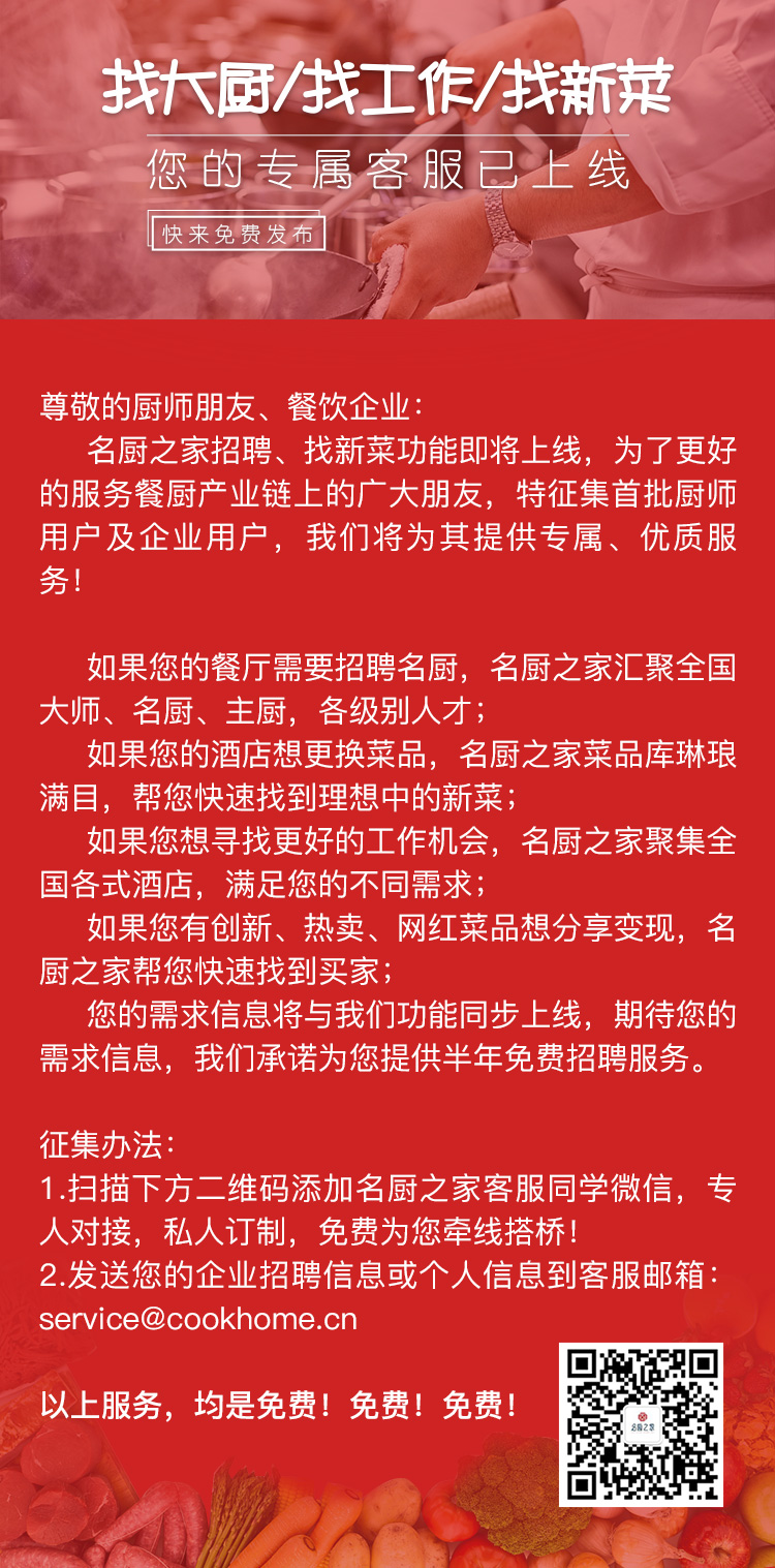 熟食销售人才招聘启事——探寻美食事业伙伴，共筑未来辉煌篇章