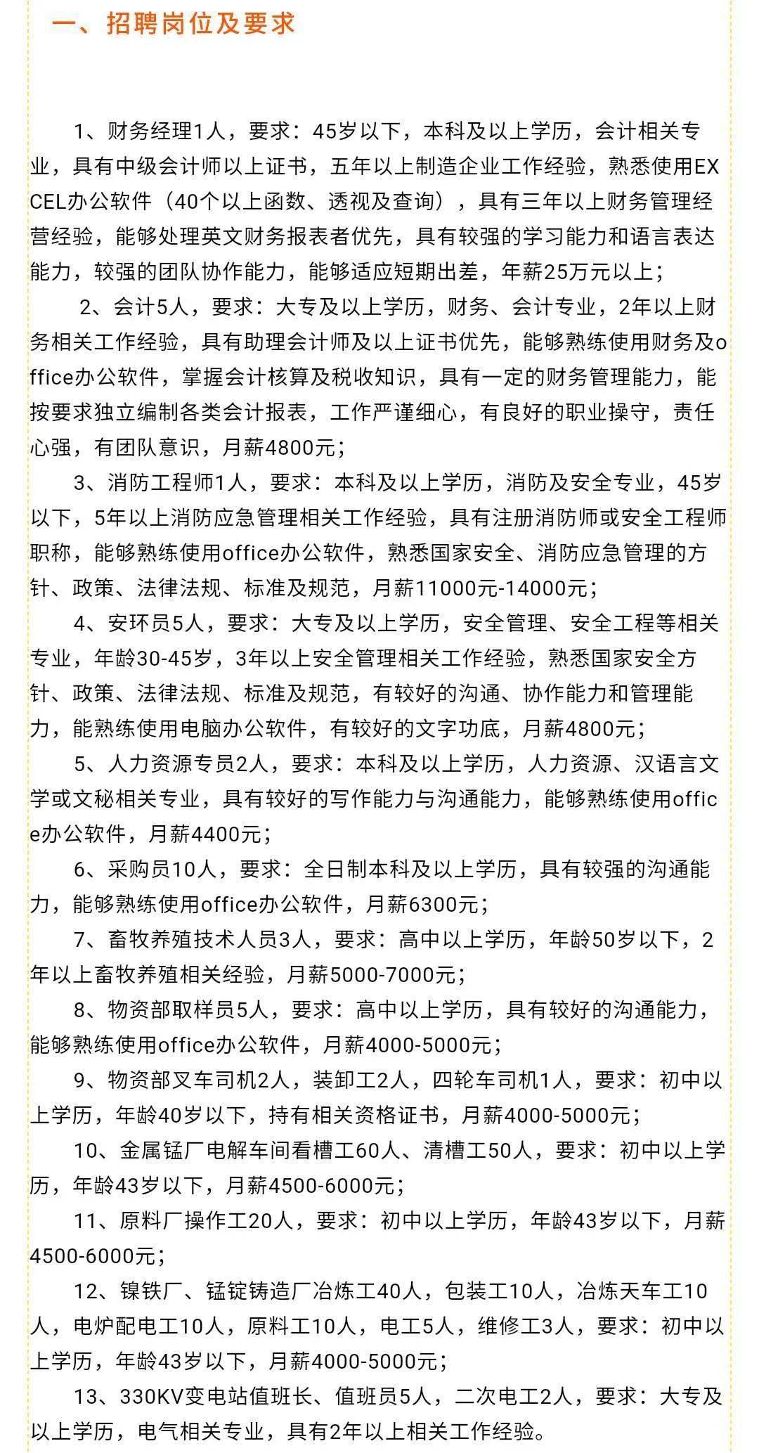 探索灵宝招聘的黄金机会，58同城网的力量