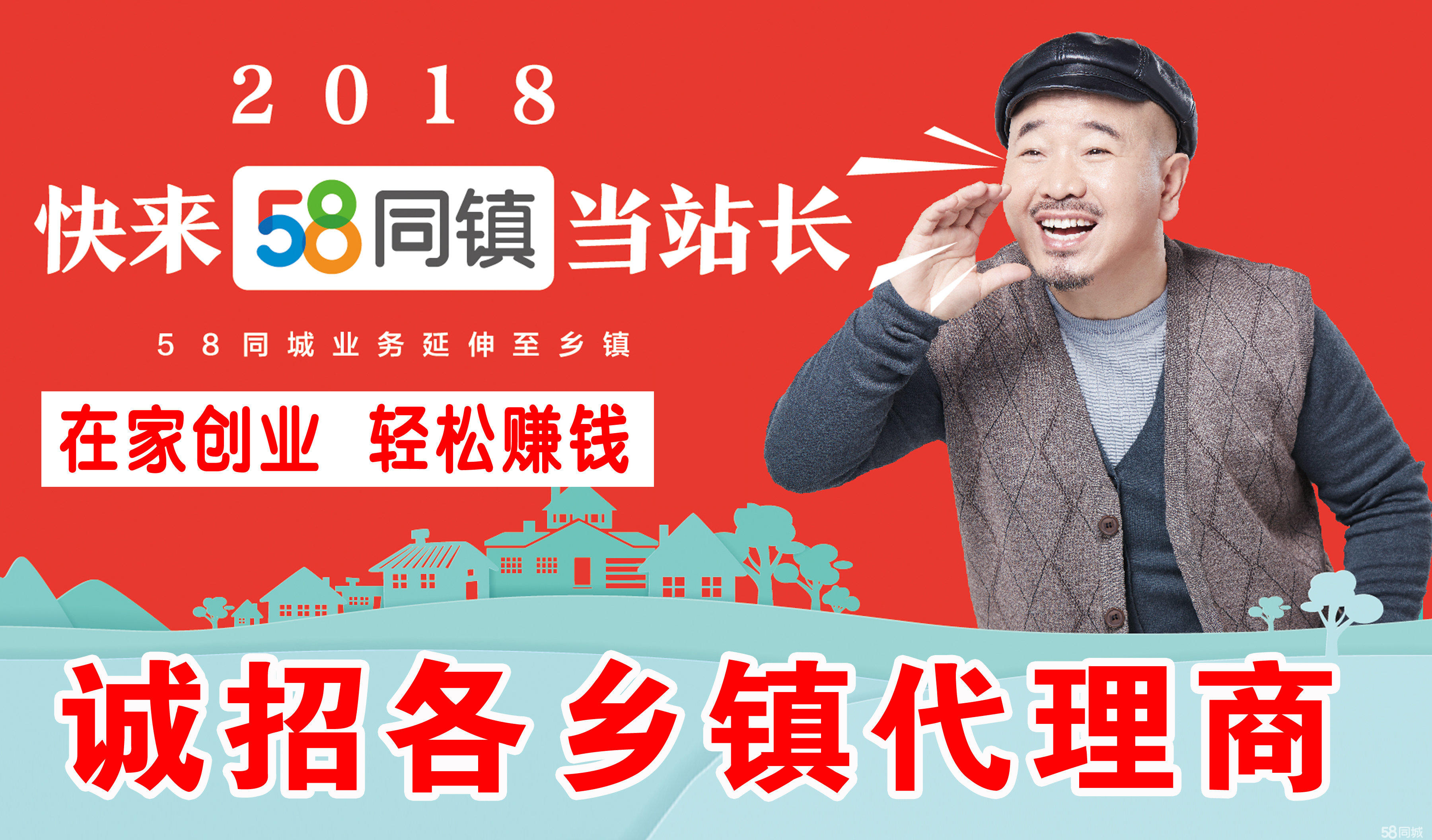 隆化招聘的黄金宝地——58同城