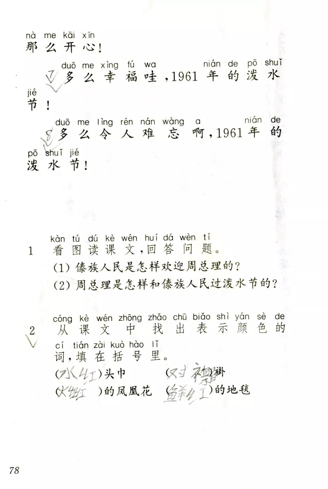 那些年，我们追过的经典老歌——80后回味难忘歌词