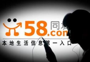 揭示招聘血奴，聚焦58同城与背后的社会问题