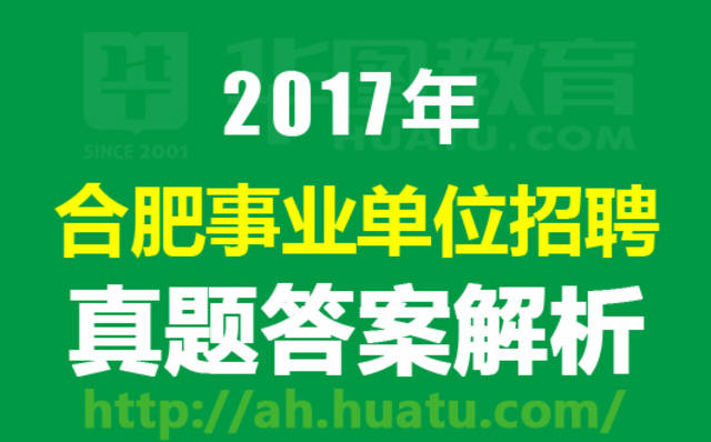 探索合肥市的招聘黄金地——58同城网