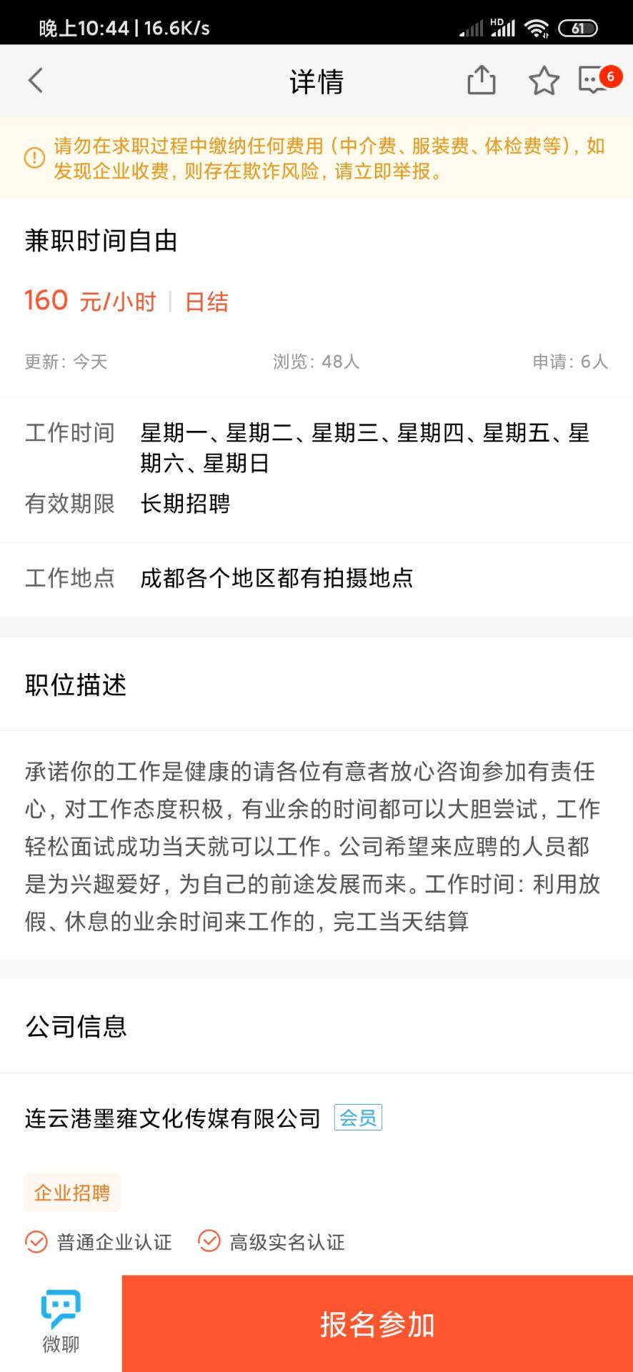 暑期兼职招聘，探索58同城与学生共成长的机遇